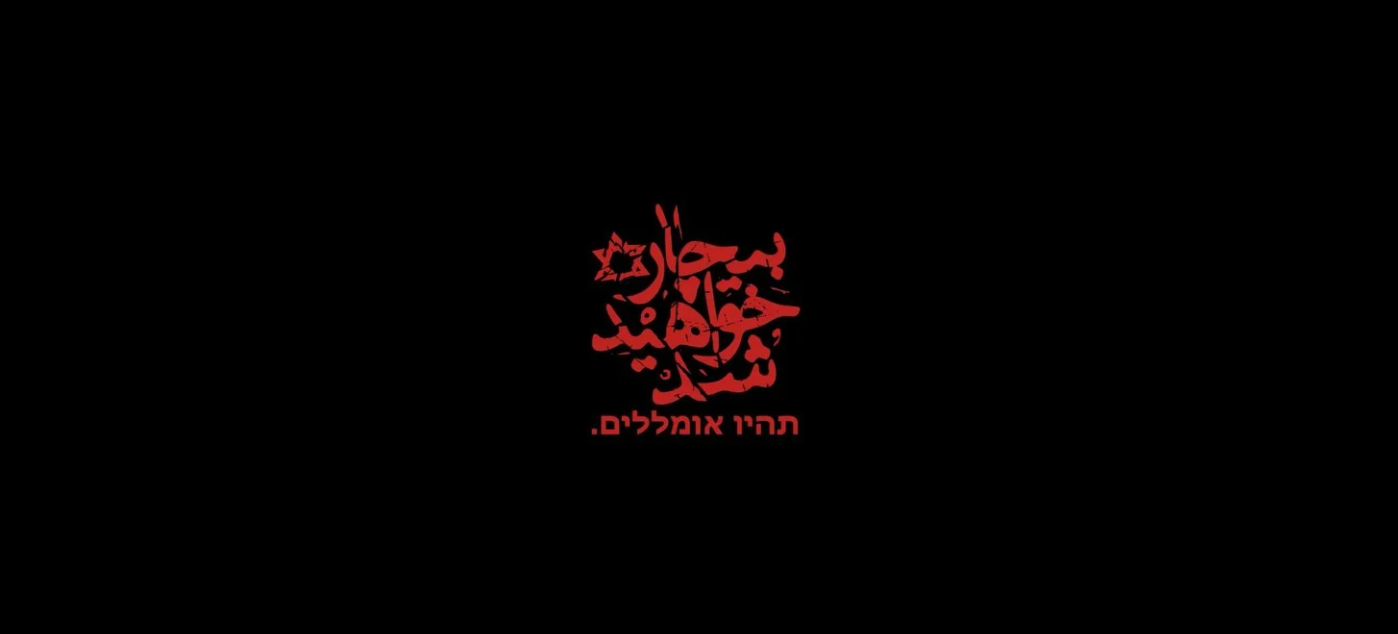 بیچاره خواهید شد